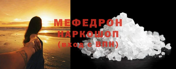 мяу мяу мука Аркадак