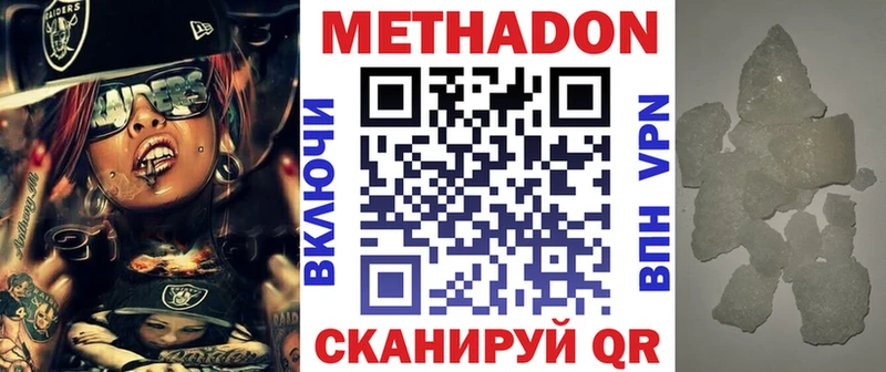 Метадон VHQ  Льгов 