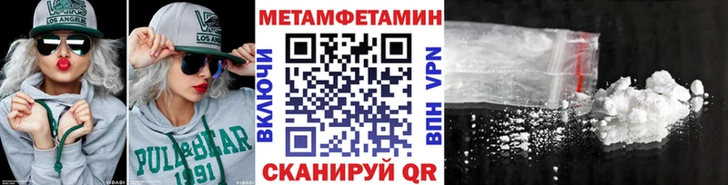 Метамфетамин пудра  закладки  Льгов 